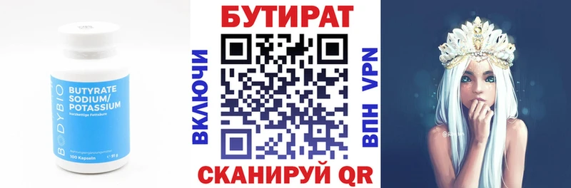 Бутират бутандиол Спасск-Рязанский